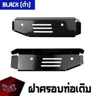 ชุดแต่งคาร์บอน HONDA GIORNO+ ครอบไฟหน้า ครอบไฟท้าย ไฟโลโก้ ครอบไฟเลี้ยว แผ่นเพลทวางเท้า ฝาครอบไมล์ ข