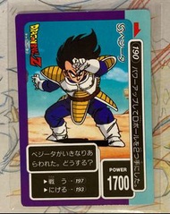 龍珠精選白咭 94%