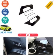 Toyota Sienta NHP170 Door Handle Cover