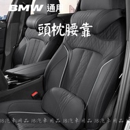 Comfortable Driving ️ BMW Universal Headrest Lumbar Car Pillow X1 X2 U10 U11