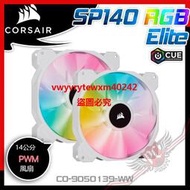 {禹創精選} [ PCPARTY ] CORSAIR 海盜船 iCUE SP140 RGB Elite PWM 雙風扇