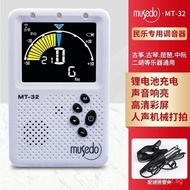 Little Angel Musedo Miaoshiduo Guzheng Tuner MT-32Folk Music Rhythm Tuner Erhu Pipa Yangqin