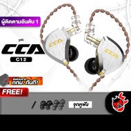 ส่งด่วนกทม.&ปริ CCA C12 สี Gold หูฟังมอนิเตอร์ CCA C-12 In Ear Headphones ฟรีของแถม พร้อมเช็คQC ประก