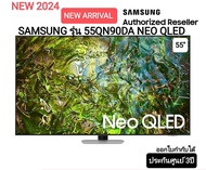 Samsung 50QN90D ขนาด 50 นิ้ว 4K Neo QLED ปี 2024 รับประกันศูนย์ไทย QN90D QA50QN90DAKXXT