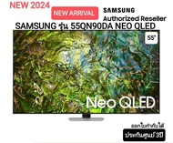 Samsung 50QN90D ขนาด 50 นิ้ว 4K Neo QLED ปี 2024 รับประกันศูนย์ไทย QN90D QA50QN90DAKXXT