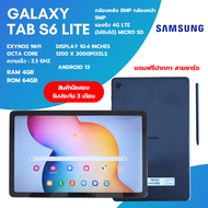 🔥Samsung Galaxy Tab S6 Lite มือสอง สภาพสวย ใช้งานลื่น!