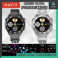 Havit - 智能手錶 M9030 ULTRA 金屬黑(黑色) 多功能智能運動手錶 1.43" AMOLED 屏幕 IP68防水防塵 1米 水深 繁體中文 藍牙功能 運動模式 金屬錶帶 金屬手錶