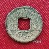 Koin gobog china Wang Mang varian langka - coin cina cash dynasty - kepeng - pis bolong gobok K588