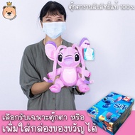ตุ๊กตา แองเจิ้ล Angel size 8นิ้ว - แฟนสติทช์ Stitch งานลิขสิทธิ์แท้ (เลือกรับเฉพาะตุ๊กตาหรือ +ใส่กล่