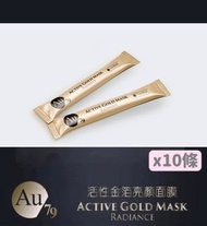 LipoMed - Lipomed活性金箔亮顏面膜 15g x 10條 | 面膜粉 (金色)