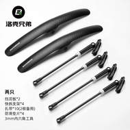 Rock Brothers Road Bicycle Mudguard Quick Release Flat Bar Travel Car Rain Protection Mud Tile Cycli