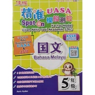 2026 精准 Spot On UASA 模拟测验 SJKC 五年级 Tahun 5 KSSR Semakan | Bahasa Cina BM BI Matematik Sains Sejarah 