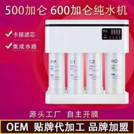 滿額免運家用淨水器500加侖淨水器無桶600加侖純水機400加侖RO淨水器