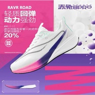 Li-Ning Red Hare 8 Pro Running Shoes 李宁赤兔8代Pro跑步鞋