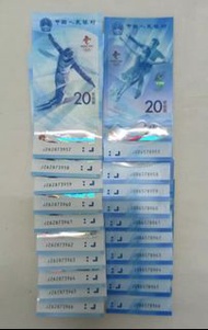 大量高價收購 紀念鈔 紀念幣 舊紙幣 連體鈔票  連號鈔票，歡迎前來咨詢