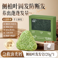 Handmade Scalp Care Shampoo Bar Fortifying Hair Loss Control Oil Balance Cleanse Shampoo Soap from C