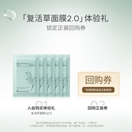 BLAB Bilaibao Resurrection Grass Mask 2.0 Travel Pack 7g * 5 Pieces20260828