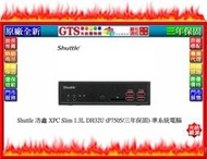 【光統網購】Shuttle 浩鑫 XPC Slim DH32U (P7505) 準系統電腦~下標先問台南門市庫存