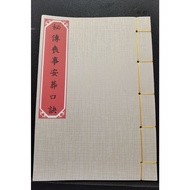 Book < Secret Funeral Incident Safe Funeral Formula > Funeral Science Ritual Important Formula Taois
