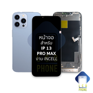 หน้าจอใช้สำหรับ ip 12 Pro Max / 12proMax (งานincell) จอip12 หน้าจอip จอไอโฟน12 จอไอโฟน  หน้าจอมือถือ