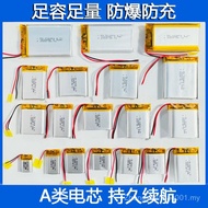 SG Polymer Rechargeable Lithium Battery 103040 102050 402030 3.7V 501240 103048Save