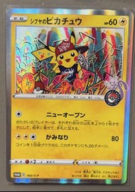 PTCG 日版 渋谷比卡超