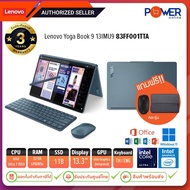 Lenovo Notebook Yoga Book 9 13IMU9-83FF001TTA Ultra 7 155U/32GB/1TB/Win11H+Office21/13.3touch"/ประกั