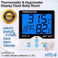Home Indoor Temperature Hygrometer HTC-6 ที่วัดอุณหภูมิห้องดิจิตอล เครื่องวัดอุณหภูมิดิจิตอล เครื่องวัดอุณหภูมิ ความชื้น วัดความชื้นแบบติดผนัง