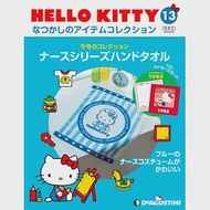 HELLO KITTY懷舊商品收藏特刊 13：手巾