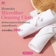 MOMOKO MICROFIBER CLEANING CLOTH (ผ้าไมโครไฟเบอร์อเนกประสงค์ ถนอมเครื่องหนัง)