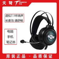 Tian C4USB Headset Luminous Game Headset Office Home Eating Chicken Game Listening to Sound Debate R