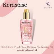 Kerastase Elixir Ultime L’Huile Rose Radiance Sublimating Oil 100ml ออยล์สำหรับผมทำสี
