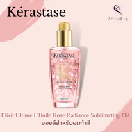 [Free Shipping Coupon Over ฿1,000] Kerastase Elixir Ultime L’Huile Rose Radiance Sublimating Oil 100