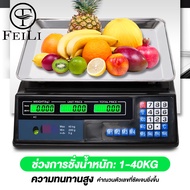 feili 🔥ส่งฟรี🔥 เครื่องชั่ง ตาชั่งดิจิตอล เครื่องชั่งดิจิตอล กิโลชั่งน้ำหนัก ที่ชั่งอาหาร แบบคำนวณราคา กิโลดิจิตอล 40 kg