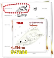 อะไหล่ของแท้/มือจับเตารีดทีฟาร์/พาท FS-9100026126/Tefal/รุ่น SV7030    รุ่นที่ใช้งาน    SV7030