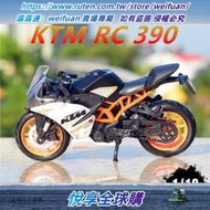 悅享購✨●♙Maisto 118 熱銷 Ktm Rc 390 690 Duke 原裝授權仿真合金摩托車模型玩具車收藏