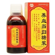 Medicine Nourishing Blood Angelica Syrup 200ml * 1 Bottle/Box Medicine All Nourishing Blood Angelica