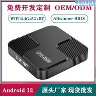 g96max安卓電視機頂盒 全志h618晶片 安卓12雙wifi 6k tvbox
