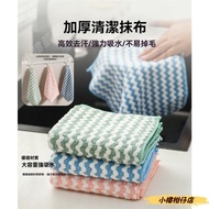 Coral Fleece Rag Cloth Absorbent Rag Thick Rag Dish Cloth Dish Cloth Wet Dry Dual-use Hanging Rag Sc