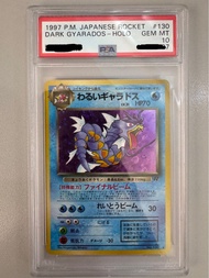 PTCG PSA 10 鯉魚龍 Dark Gyarados Holo 1997 舊 日版 Pokemon card PSA10
