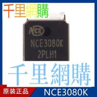 NCE3080K  新潔能 N溝道 30V 80A TO-252 3080 MOS場效應管 QL69