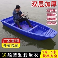 [ST]💘ZHa Double-Layer Beef Tendon Plastic Boat Fishing Boat Thickened Boat Fishing Boat Inflatable B