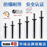 Huayu Explosion-Proof Office Chair Air Pressure Rod Boss Chair Cylinder Computer Chair Hydraulic Rod