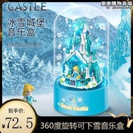 冰雪奇緣艾莎城堡旋轉音樂盒積木女孩迪士尼兒童禮物益智拼裝玩具
