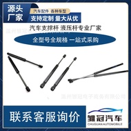 26205119 262 051 19 Car Cover Strut Suitable for Buick GL8 UL/GL8ES 17 Models