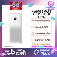 Xiaomi Mi Air Purifier 4 Lite / Air Purifier 4 Pro เครื่องฟอกอากาศ สำหรับห้อง 35-60 ตร.ม. กรองฝุ่น ควัน ไรฝุ่นและสารก่อภูมิแพ้ เครื่องฟอกอากาศตัวใหญ่ กรองฝุ่นPM 2.5 Formaldehyde Filter กรองฟอร์มาลดีไฮด์ Quiet Air Purifying หน้