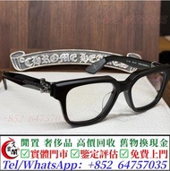 Chrome Hearts 眼鏡，克羅心眼鏡，Chrome Hearts 鏡框，克羅心眼鏡，墨鏡，鏡框，太陽眼鏡，光學眼鏡，克羅心飾品，CH克羅心眼鏡，克羅心首飾，Chromehearts，名牌眼鏡，