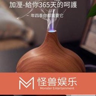 特價 【遇見好物】加濕器 加濕機遙控木紋香薰機加濕器臥室500ml空氣凈化器自動噴香機精油七彩燈 （滿300起發）  露