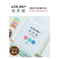 [Stationery Original Wish] Sanying Use me Boundless 26-Hole Loose-Leaf Refill Pack B5 Format Barrier