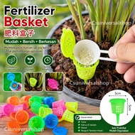 Bekas baja 3cmx5cm l Fertilizer basket l 肥料盒 l orchid Bonsai cactus